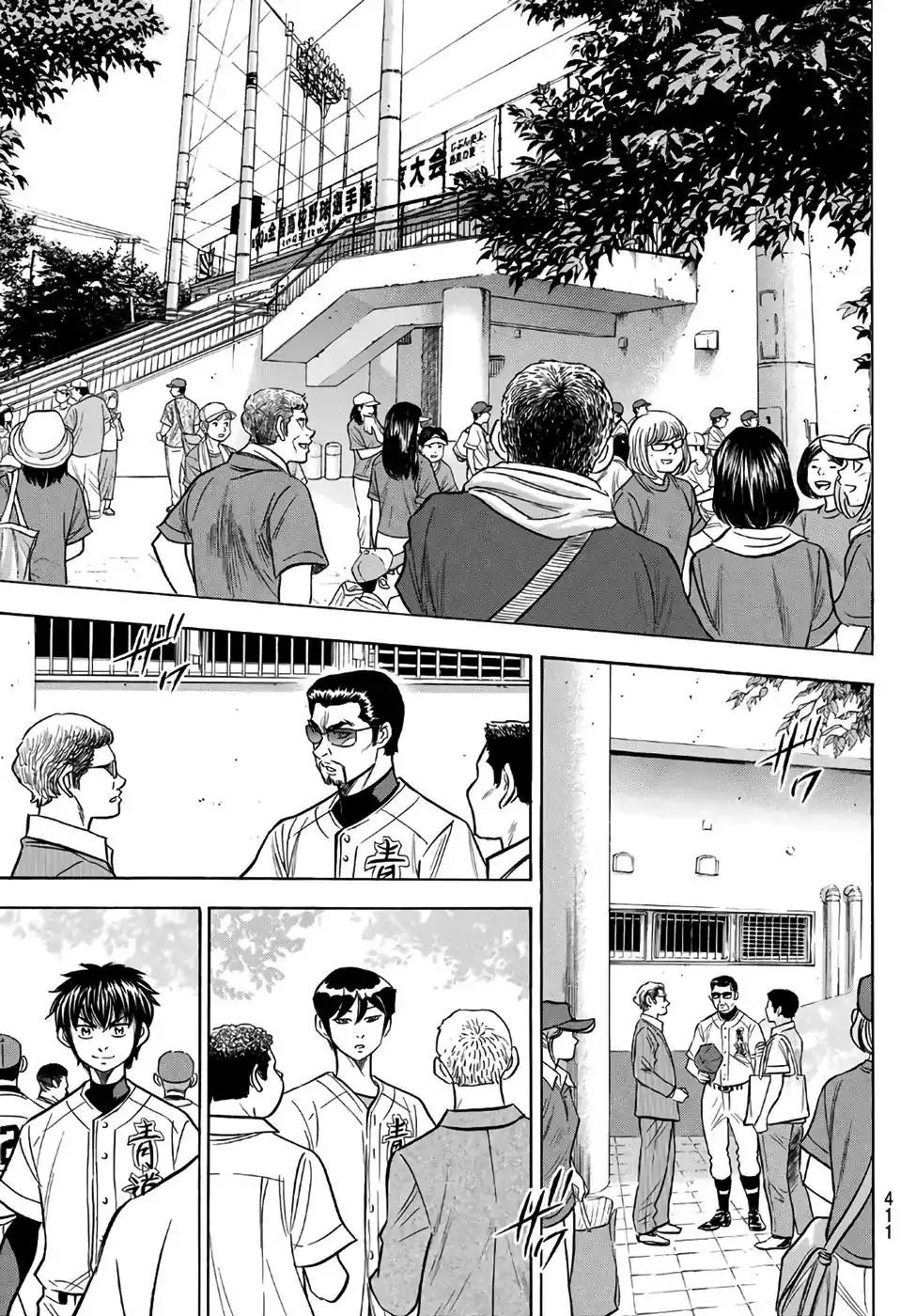 Daiya no A - Act II Chapter 168 19